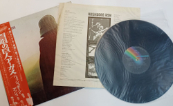 Винтажная виниловая пластинка LP Wishbone Ash Argus (Japan 1976)