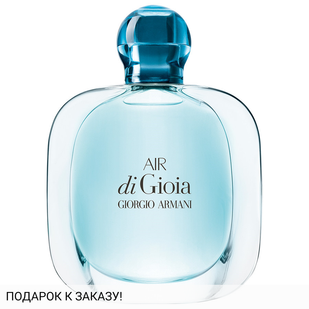 Giorgio Armani Air di Gioia