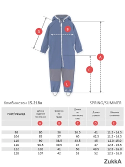 Комбинезон softshell детский демисезонный мембрана
