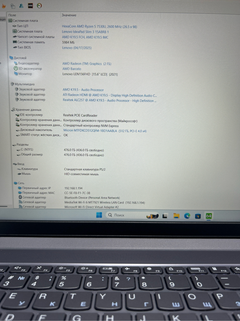 Ноутбук Lenovo IdeaPad Slim 3 15ABR8 (82XM00FYIN) 15.6"/AMD Ryzen 5 7530U/RAM 8GB/SSD 512GB/AMD Radeon Graphics/1920x1080/IPS/DOS/Подсветка кл-ры: LED/серый. Состояние: B1