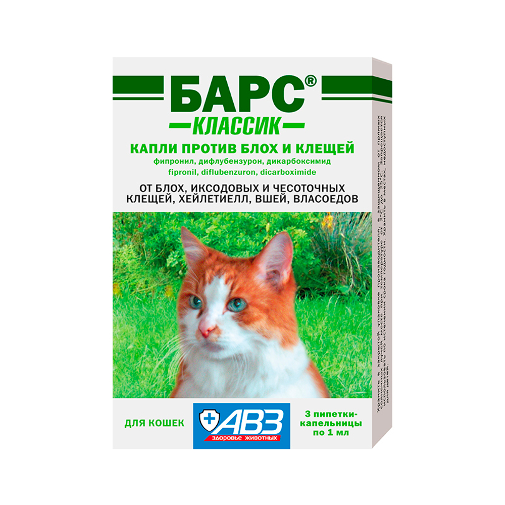 Барс классик для кошек (3пип*1.0мл)