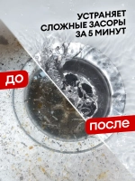 Средство для прочистки труб от засоров GraSS DIGGER GEL 750мл