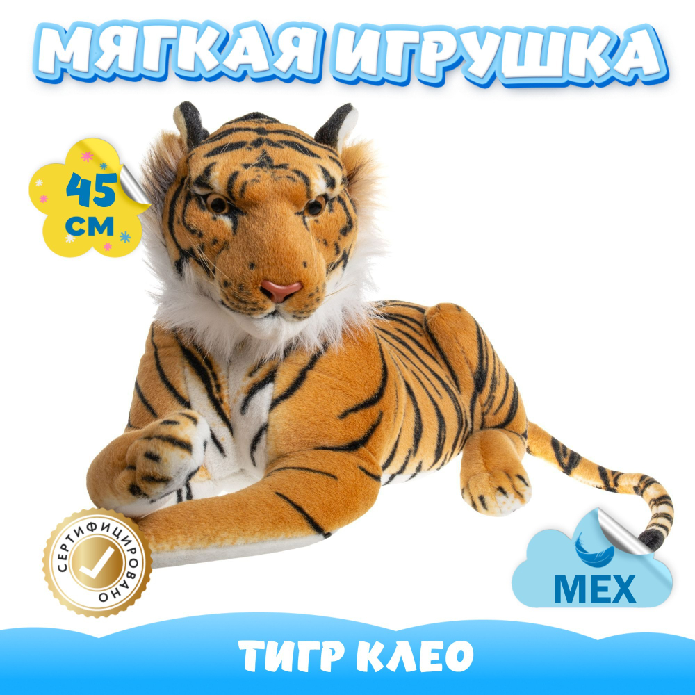 Мягкая игрушка Тигр из меха для девочек и мальчиков подарок