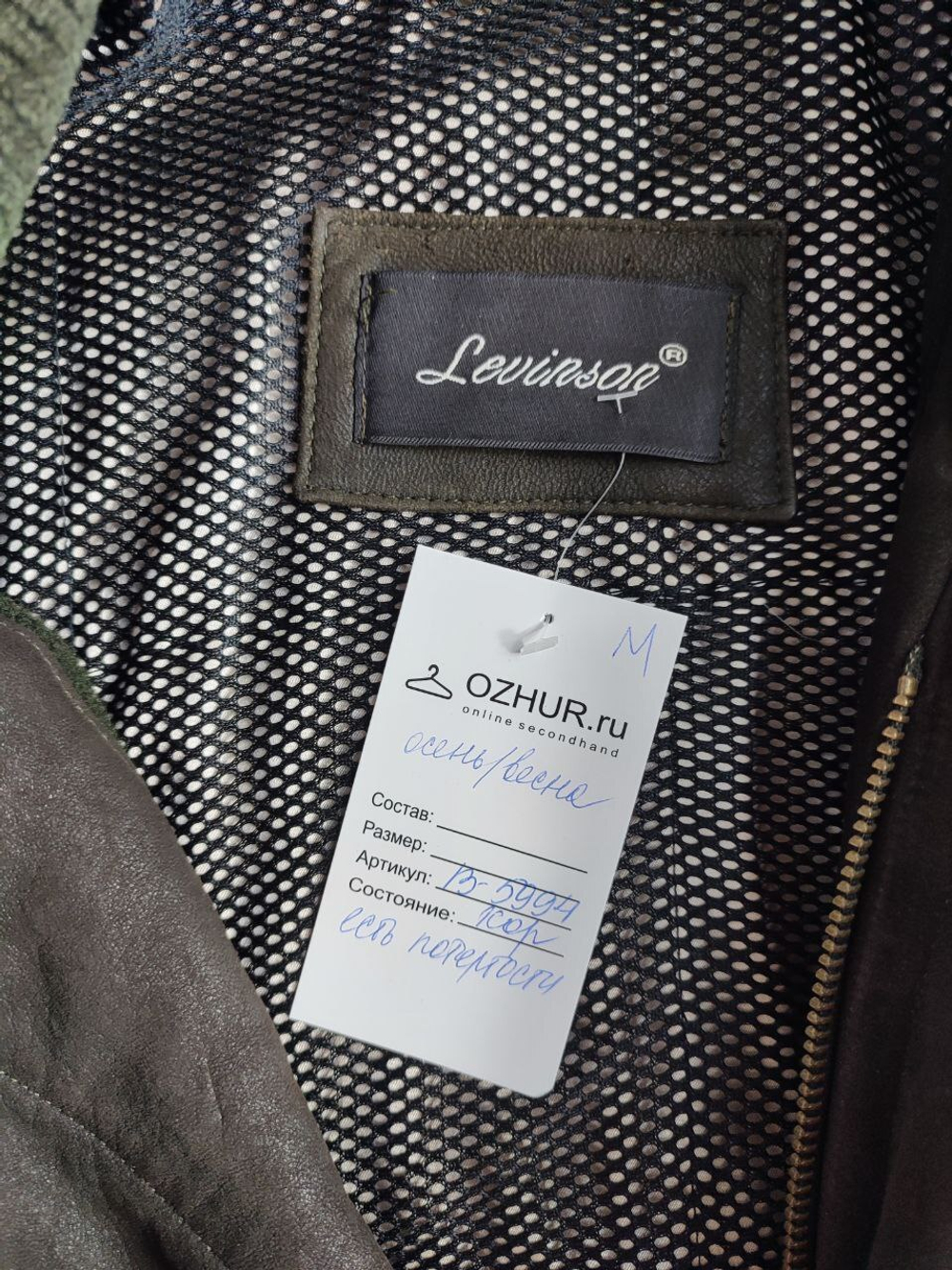 Полупальто Leuinson повседневное 58 размер
