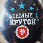 Набор шаров, Самый Настоящий, Ассорти, Черный.