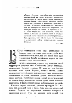 Биографический очерк | Мао Цзэдун