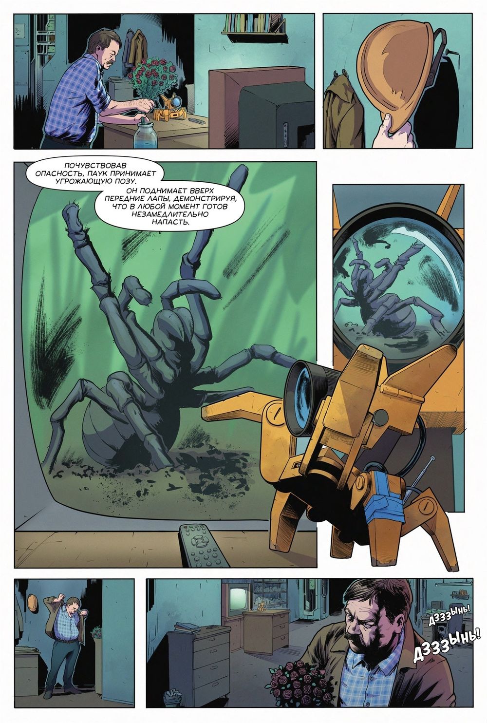 Комикс Настоящий Герой (Лимитированная обложка Антон Лапенко)