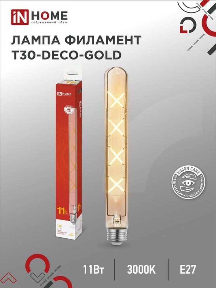 Лампа светодиодная филаментная LED-T30-deco gold 11Вт золотая 3000К тепл. бел. E27 1160лм 230В 300мм IN HOME 4690612050898 Лампа светодиодная филаментная LED-T30-deco gold 11Вт золотая 3000К тепл. бел. E27 1160лм 230В 300мм IN HOME 4690612050898