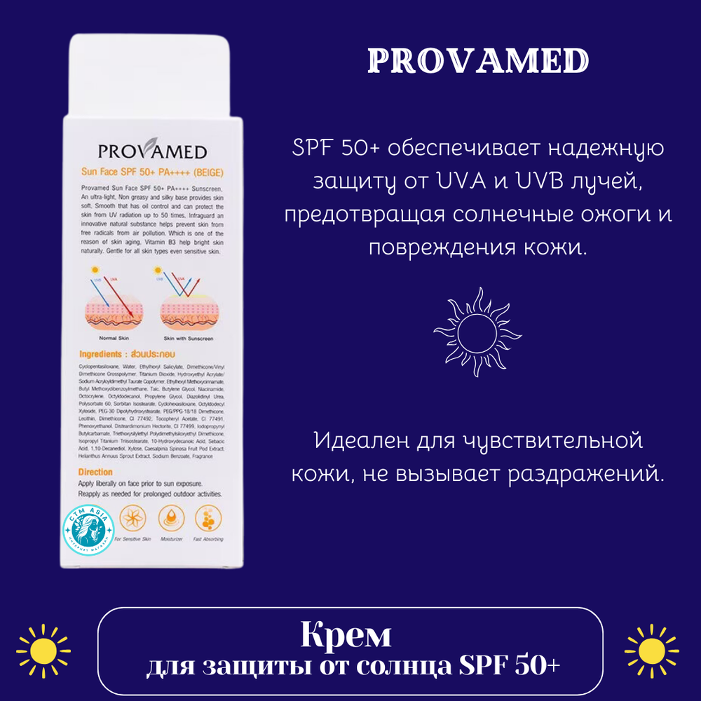 ☀️🛡️ Крем для защиты от солнца SPF 50+🛡️☀️