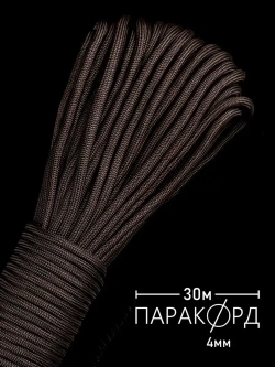 Паракорд 4 мм 7 жил ОДНОТОННЫЙ