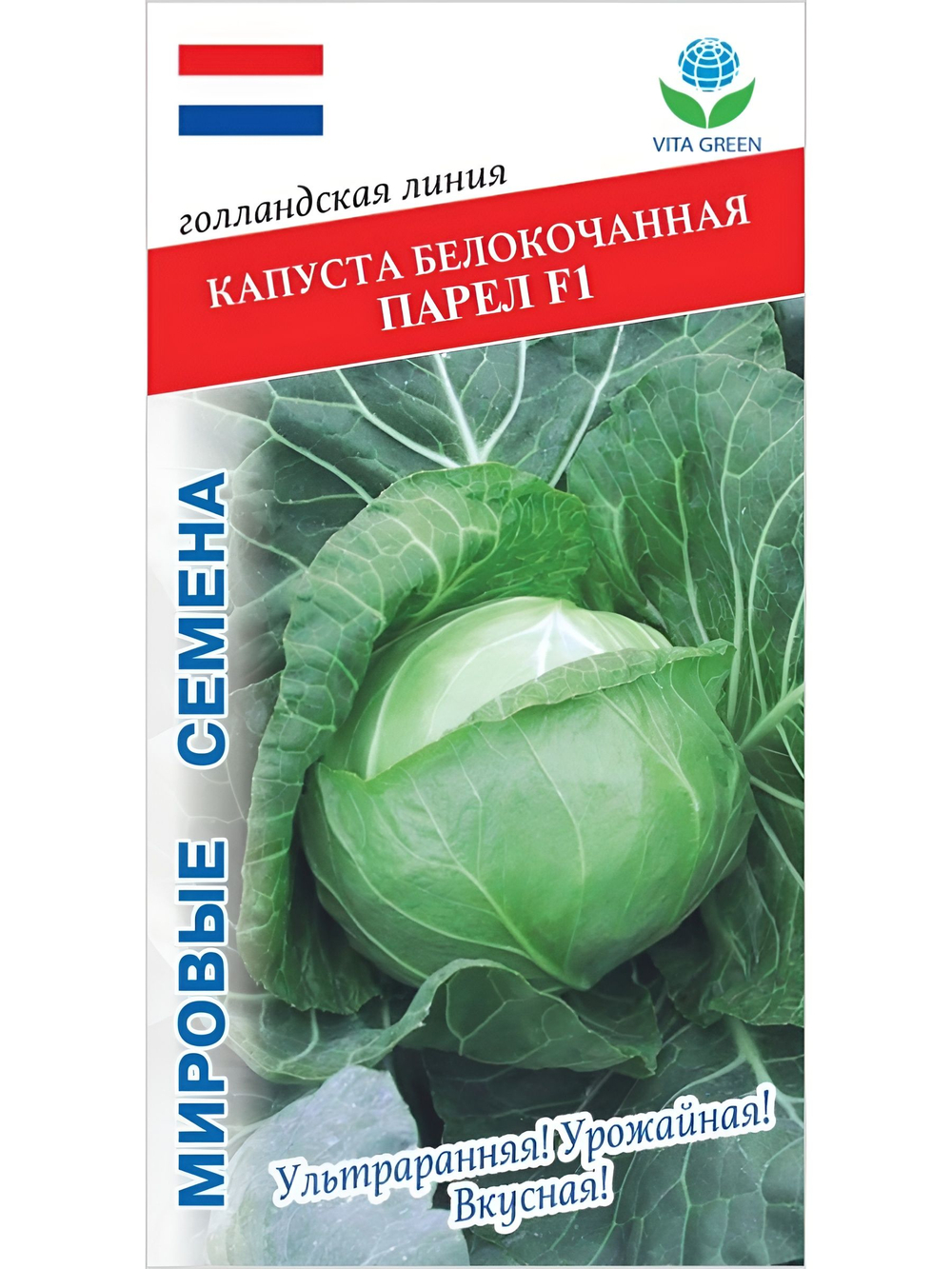 Семена капуста Парел F1 белокочанная, 15 семян (Vita Green / Вита Грин)