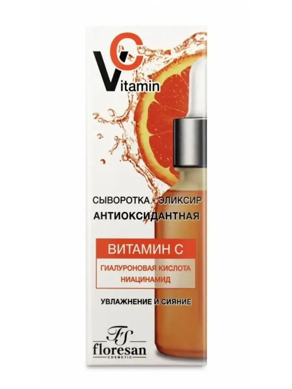 Сыворотка - эликсир для лица витаминная 30мл