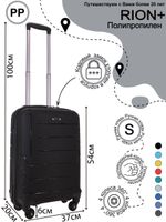 Чемодан 461 / Полипропилен