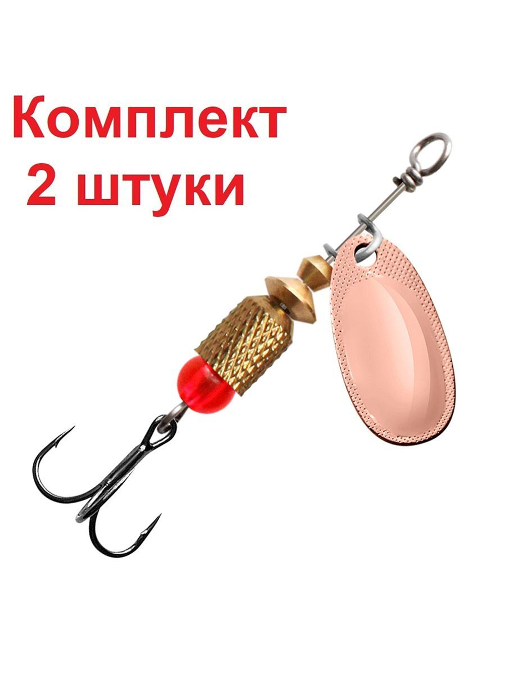 Блесна вертушка для рыбалки ESTI ROCKET-5 17,0g, золото