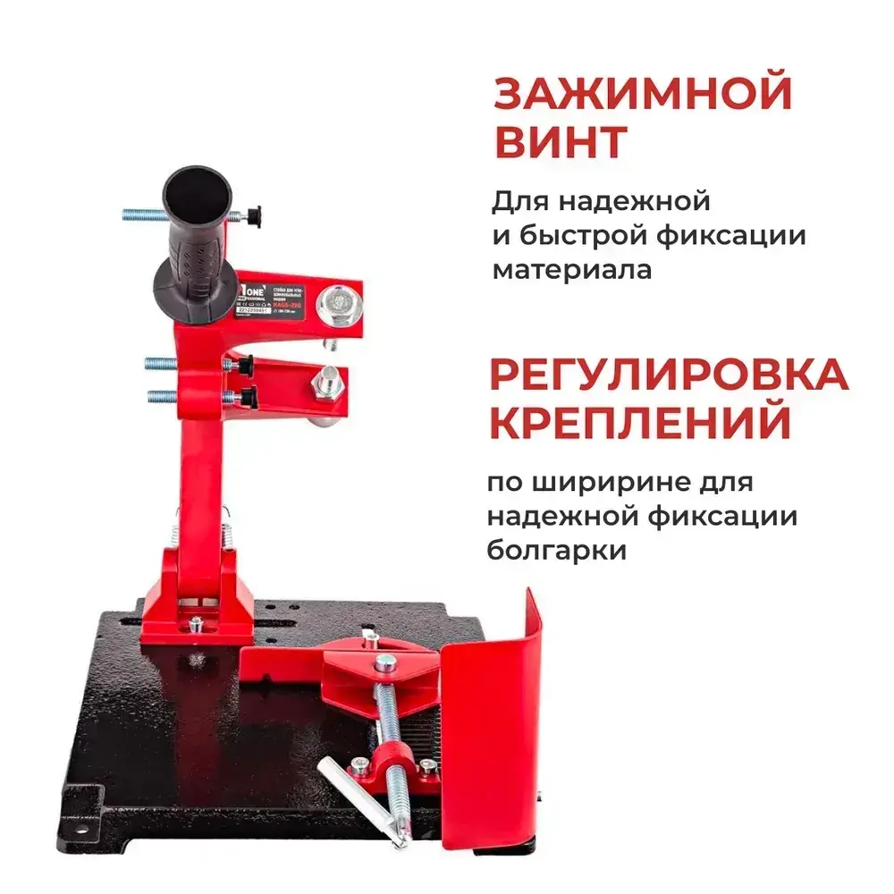 Стойка для крепления болгарки ушм NUMBER ONE NAGS-230 для УШМ 180 - 230мм с защитным кожухом и струбциной, инструменты для ремонта и строительства.