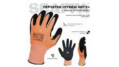 Перчатки для защиты от порезов РУБЕЖ НИТ Е SCAFFA DY1350S-OR/BLK