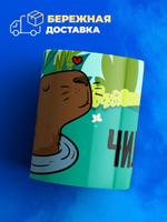 Кружка капибара, 330мл, 1шт.