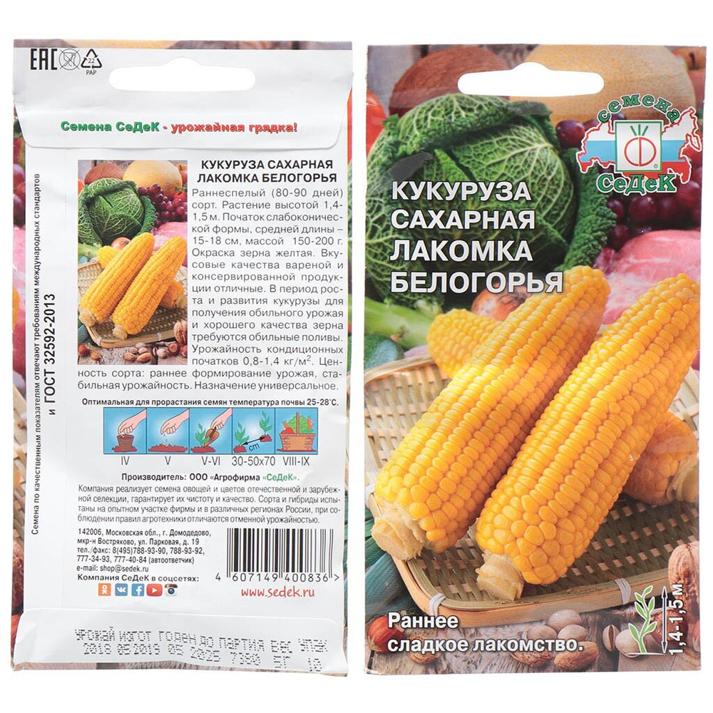 Кукуруза Лакомка 5г Ц СеДеК