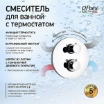 Смеситель для душа PAINI Cox 78CR691TH хром