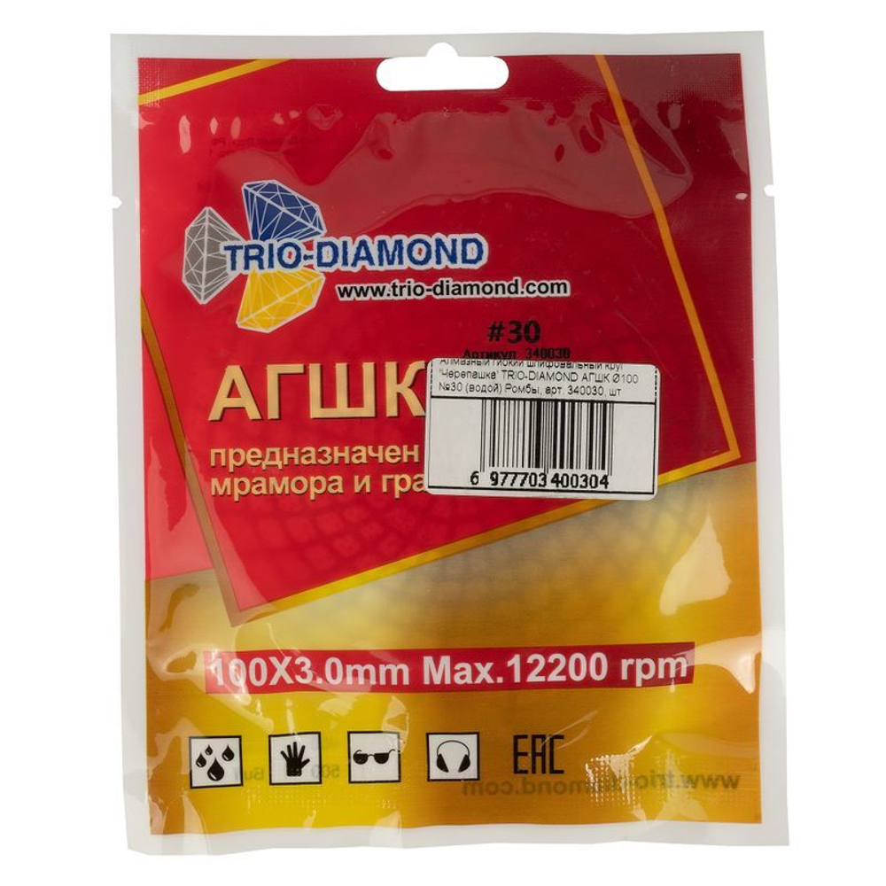 Круг шлифовальный черепашка 100 мм P50 мокрое шлифование Trio Diamond