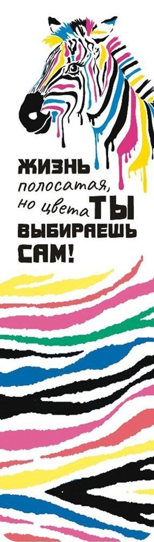 Закладка ЗГ-1842 Закладки глит. Лошади 46500