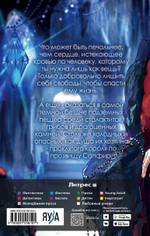 Стихийный мир 4. Король Сапфир