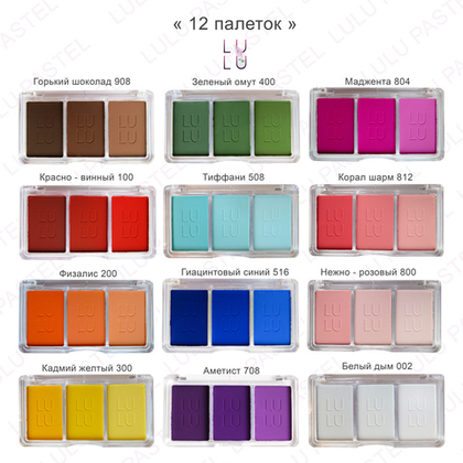 Арт бокс 12 палеток