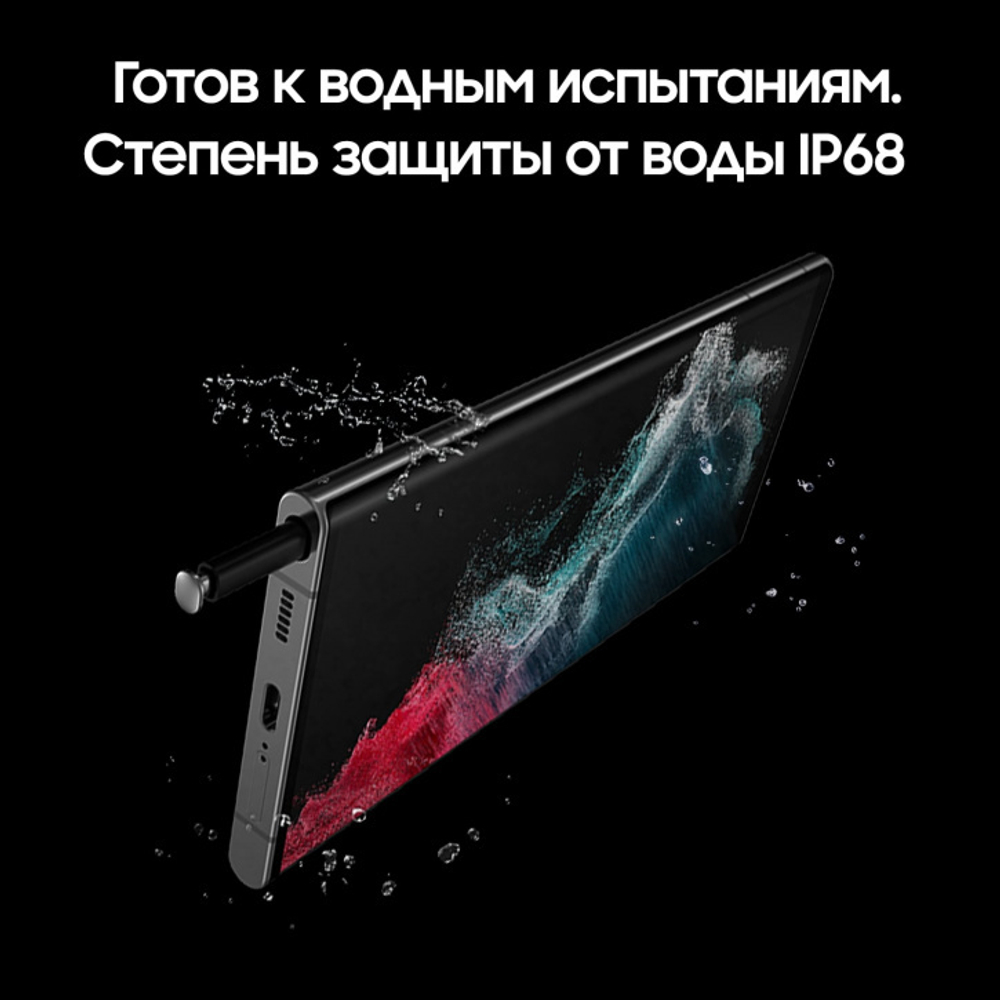 Смартфон Samsung Galaxy S22 Ultra 12/512GB SM-G908 Черный Фантом