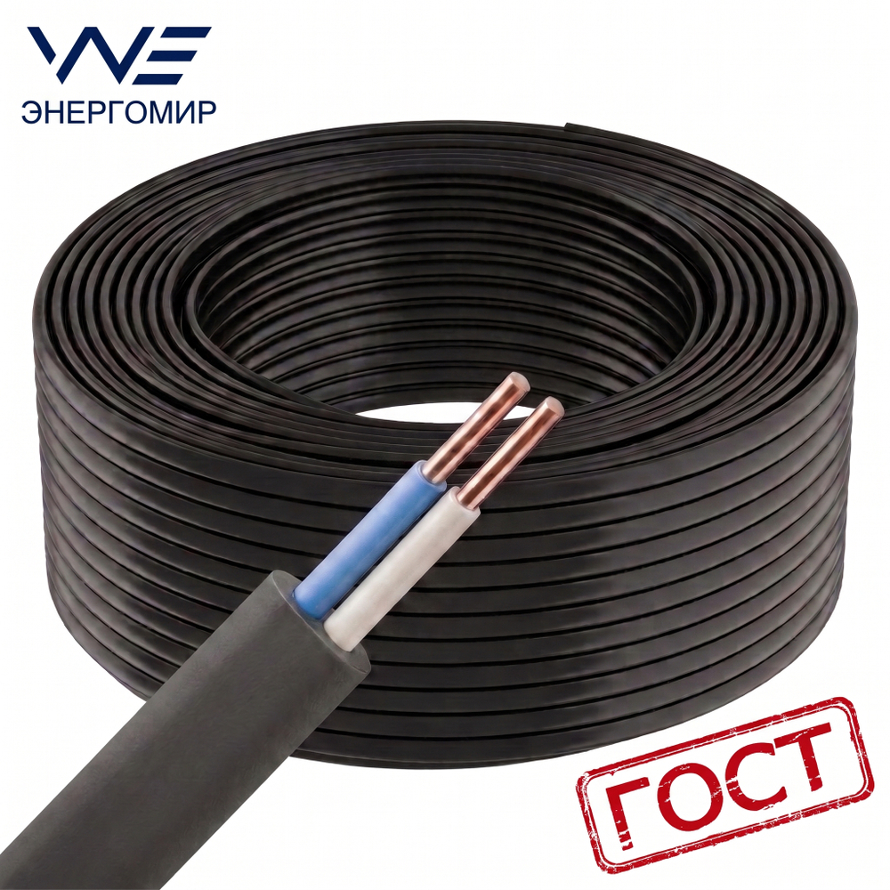 Кабель ВВГ-Пнг(А) LS 2*4 (100м) Энергомир