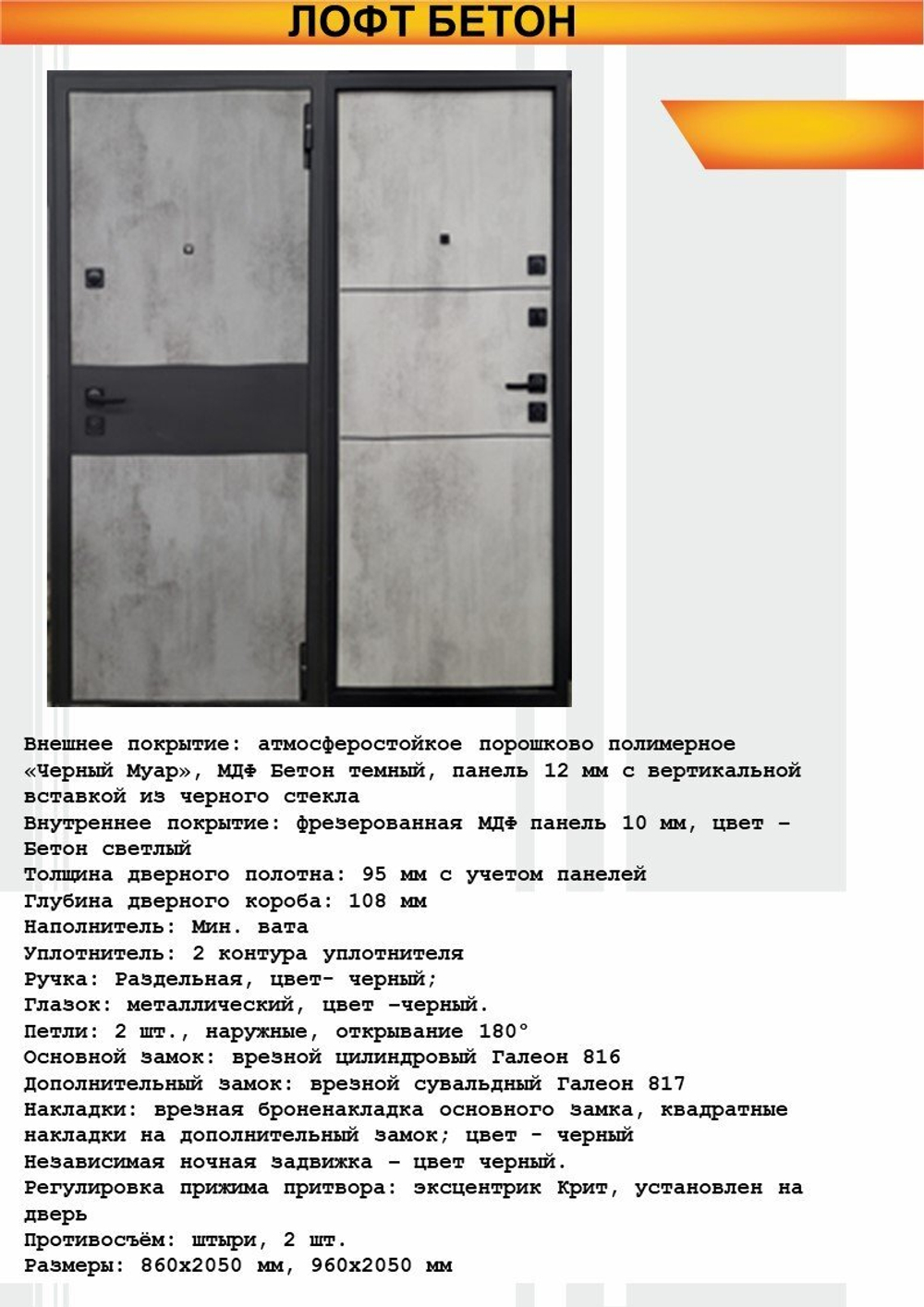 Лофт Бетон