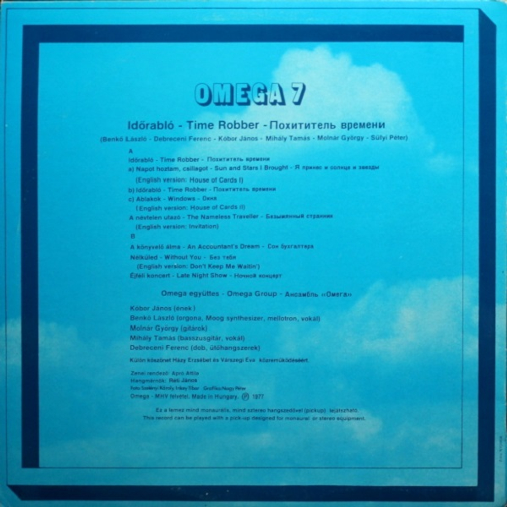 Omega / Omega 7 (LP)