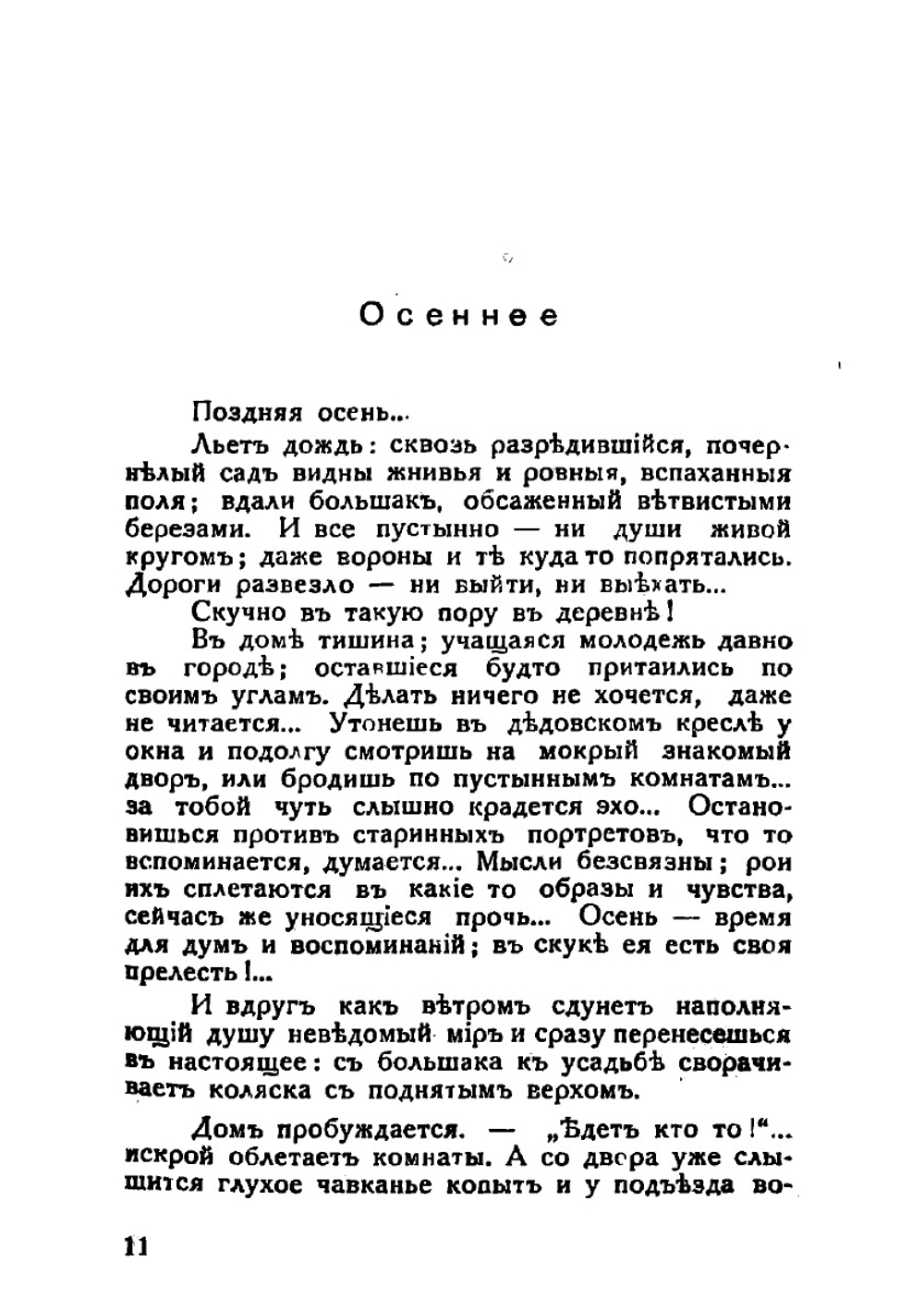 Чернокнижник. Таинственное | Минцлов Сергей Рудольфович