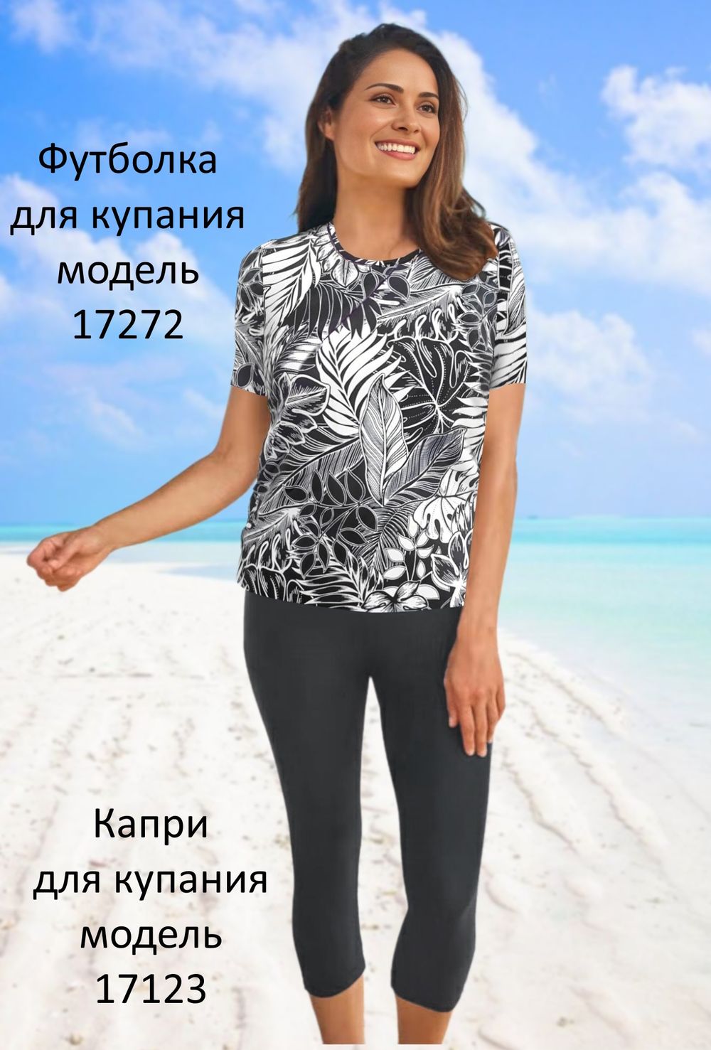 Футболка для купания 17272 черно-белый папоротник