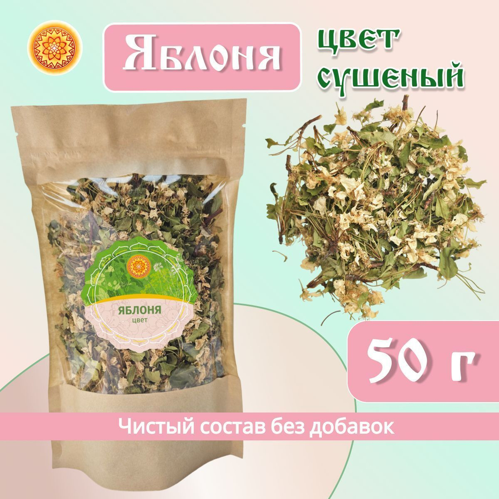 Яблоня цвет / цвет с листом.