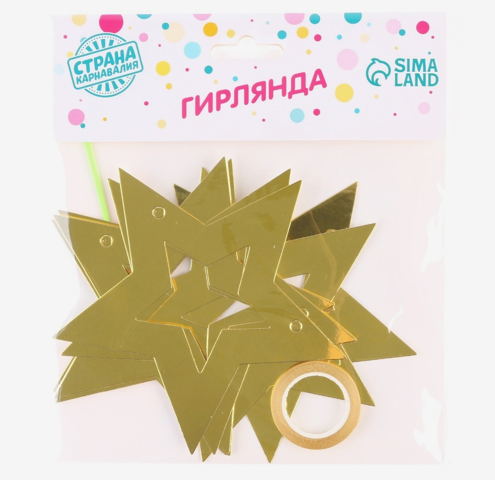 Гирлянда «Звёзды», 2,5 м, цвет золотой