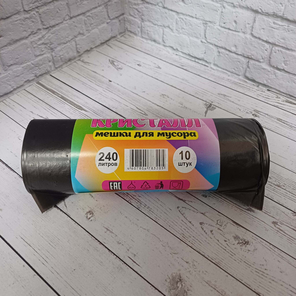 Мусорные мешки 240л*60мкм КРИСТАЛЛ