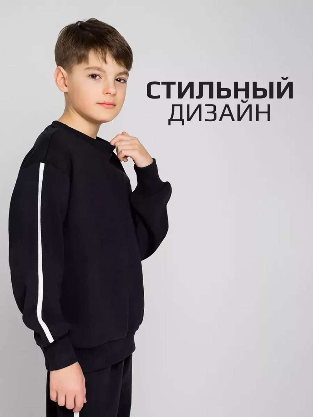 Свитшот для мальчика черный школьный