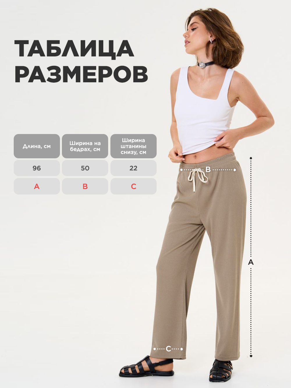 Женские летние брюки в рубчик