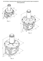 Регулятор-стабилизатор давления газа ТЕМОБРЕСТ РС2-1-В-027, У2 ДУ50 Ф