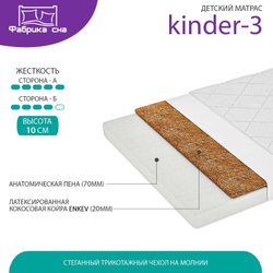 Матрас Kinder-3