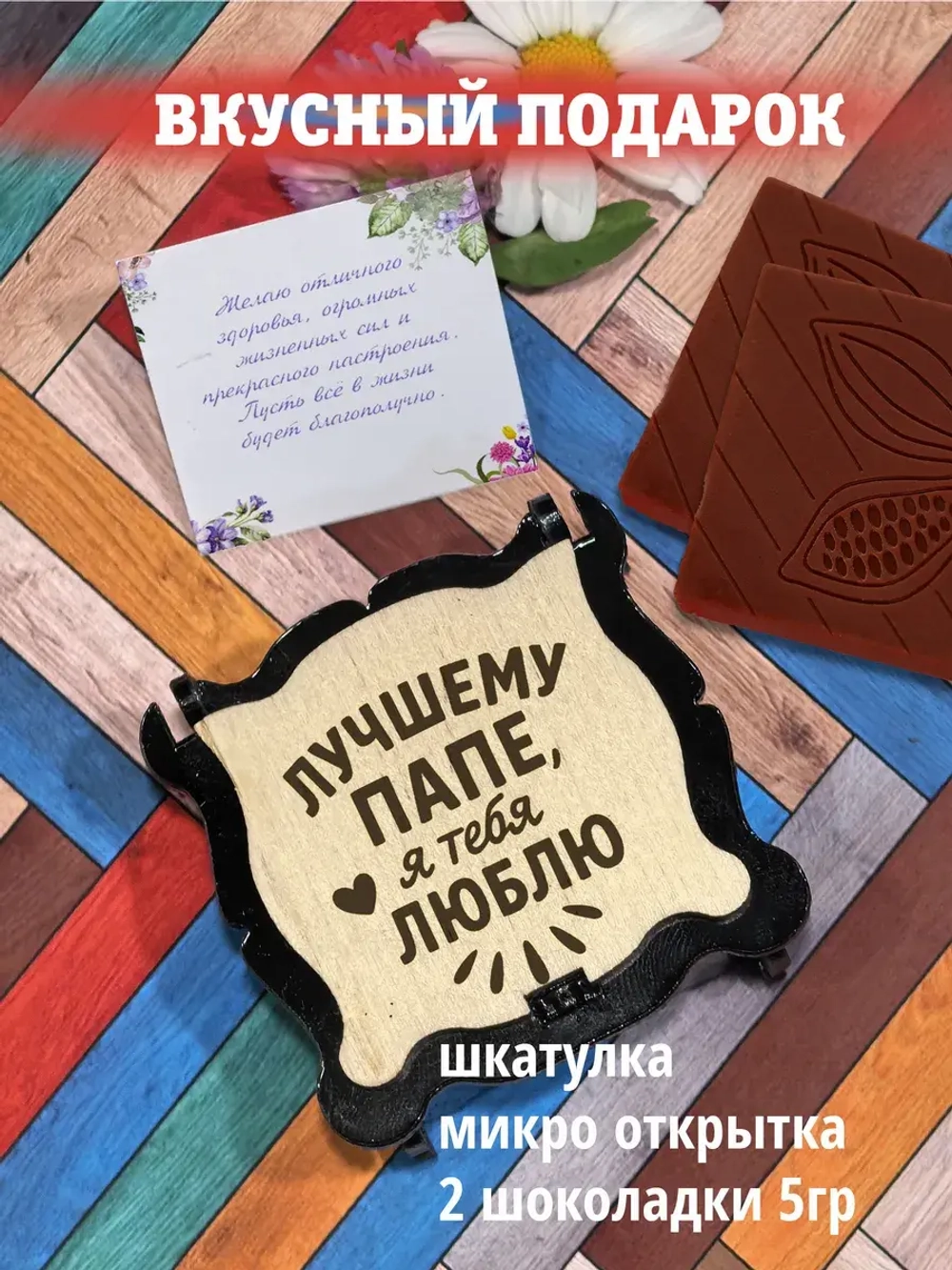 Подарок папе на день рождения 23 февраля