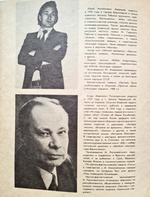 Роман-газета №12 (1114), 1989. Медведев Ю. Протей. Росоховатский И. Законы лидерства