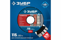 Алмазный отрезной диск ЗУБР Профессионал Универсал 115 мм, по бетону, кирпичу, граниту 36650-115_z02