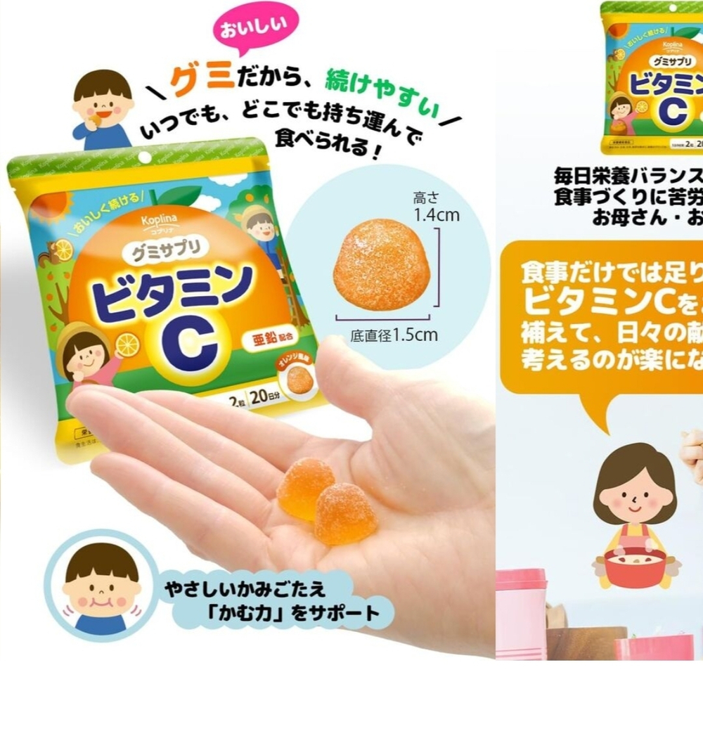 Koplina Vitamin Gummy - витамин С в мягких жевательных конфетах