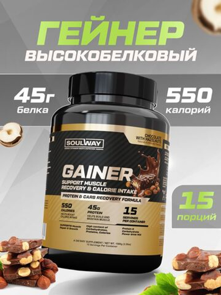 Гейнер высокобелковый с шоколадом и лесным орехом 1500 гр