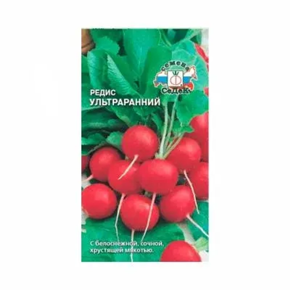 Редис красный семена 30=
