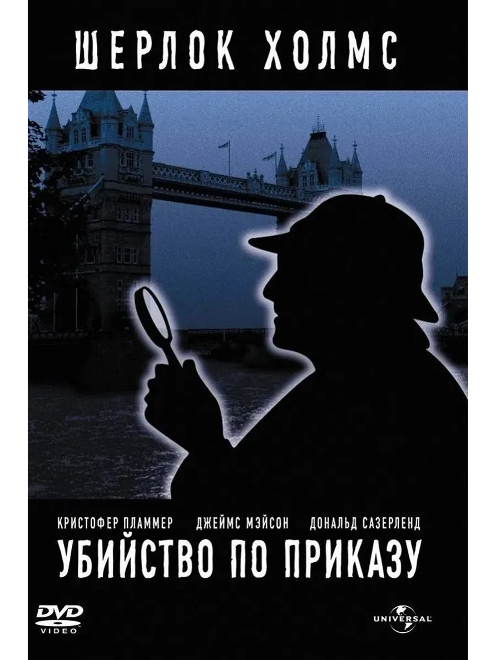 Убийство по приказу (1978) (DVD-R)