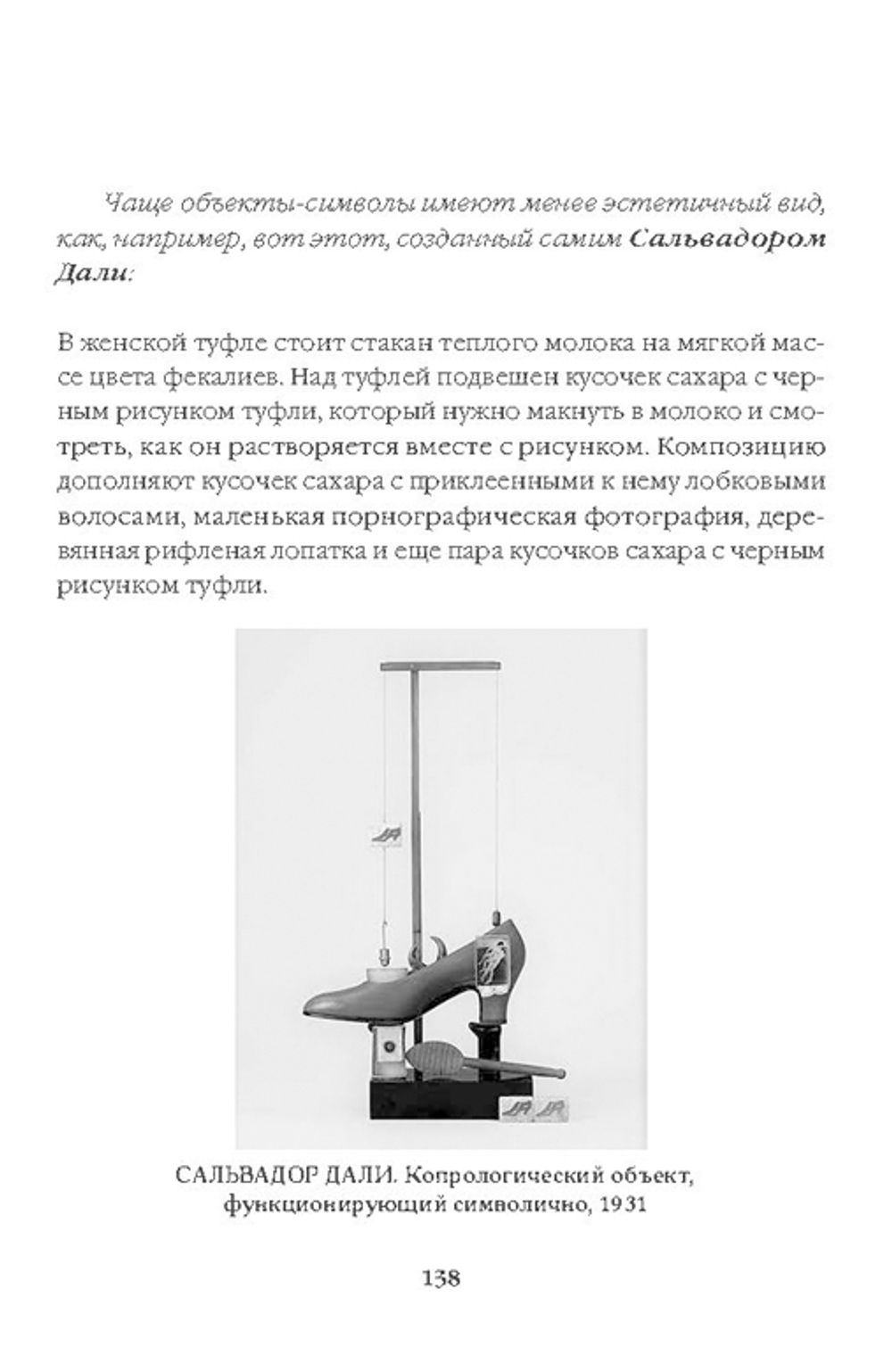 Игры сюрреалистов