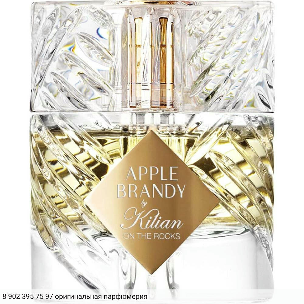 Apple Brandy on the Rocks