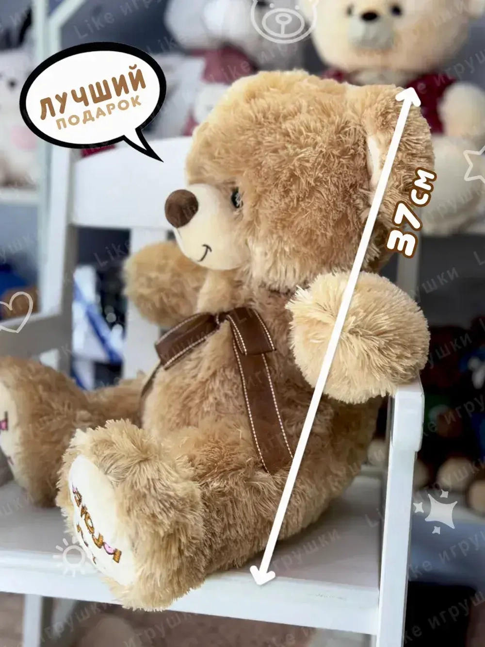 Мягкая игрушка мишка плюшевый 37 см